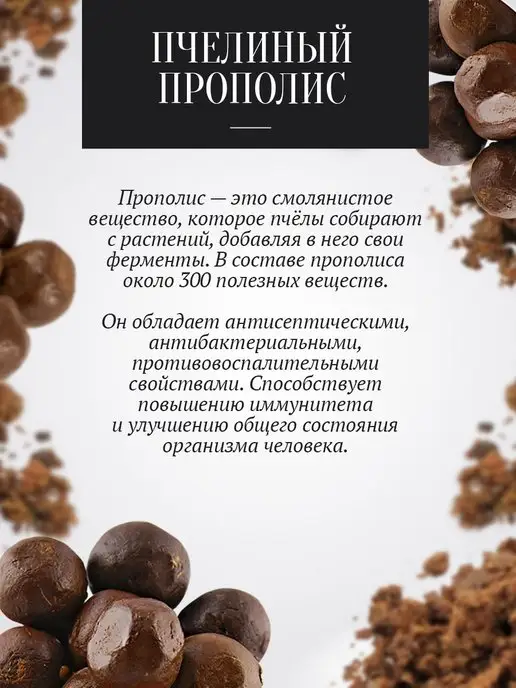 Добрый пасечник Прополис пчелиный 30 г, 160 г, фото 3