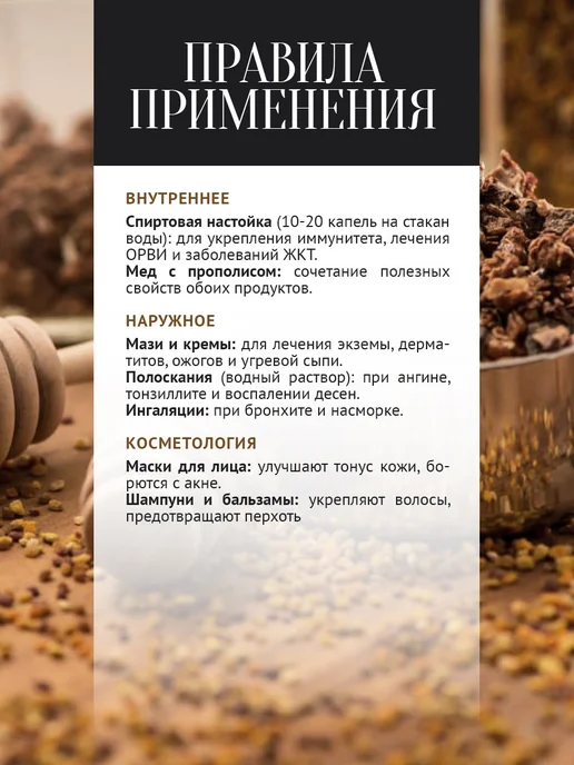 Добрый пасечник Прополис пчелиный 30 г, 160 г, фото 6