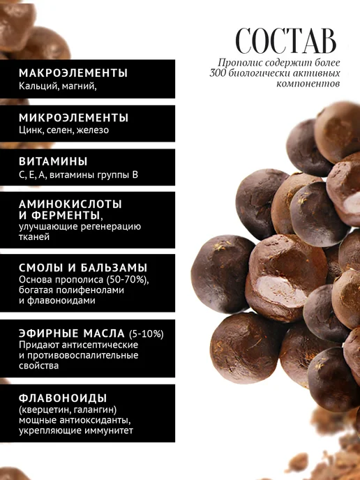 Добрый пасечник Прополис пчелиный 30 г, 240 г, фото 5