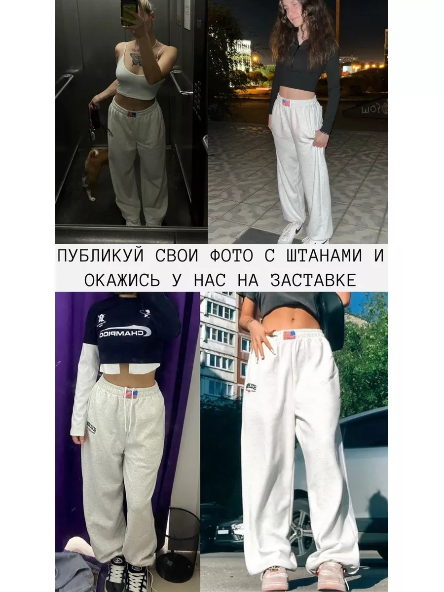 Брюки теплые спортивные оверсайз y2k Korean Style Shop 147719408 купить в  интернет-магазине Wildberries