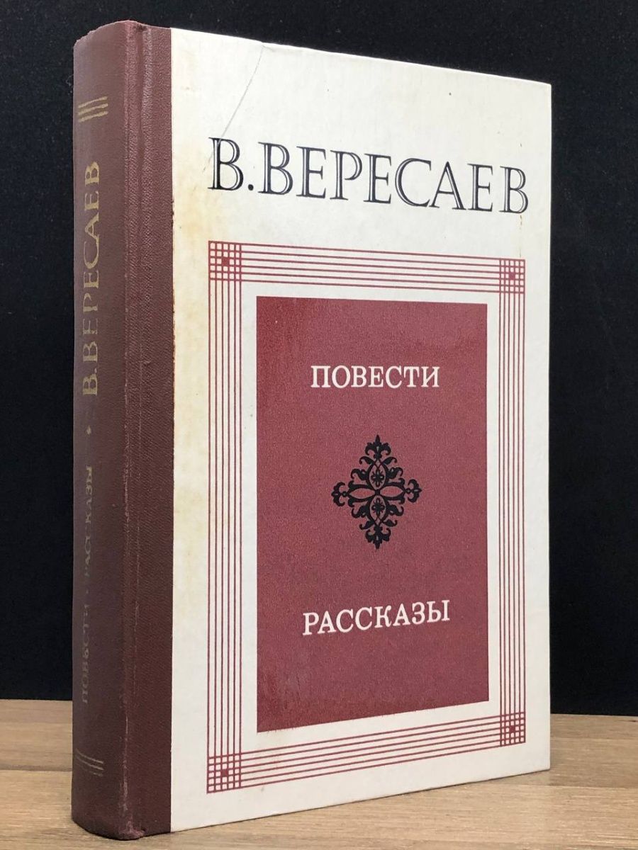 Правда рассказы