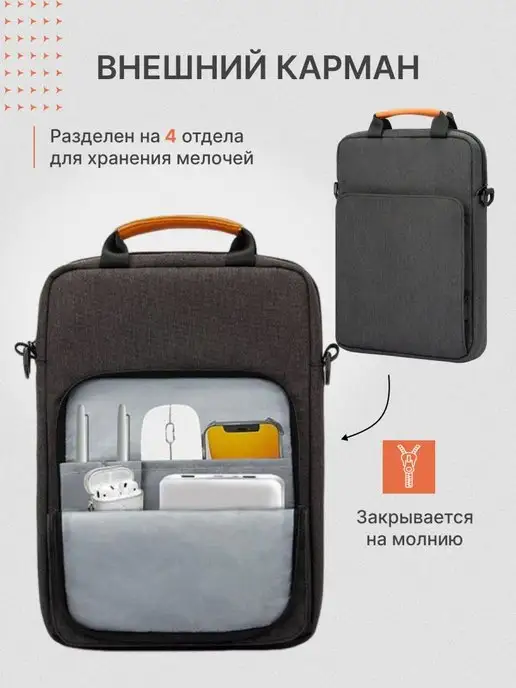 МАРКИНИ Сумка для планшета ноутбука макбука air 13, вариант, фото 2