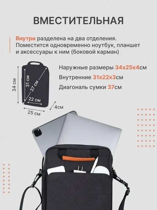 МАРКИНИ Сумка для планшета ноутбука макбука air 13, вариант, фото 3