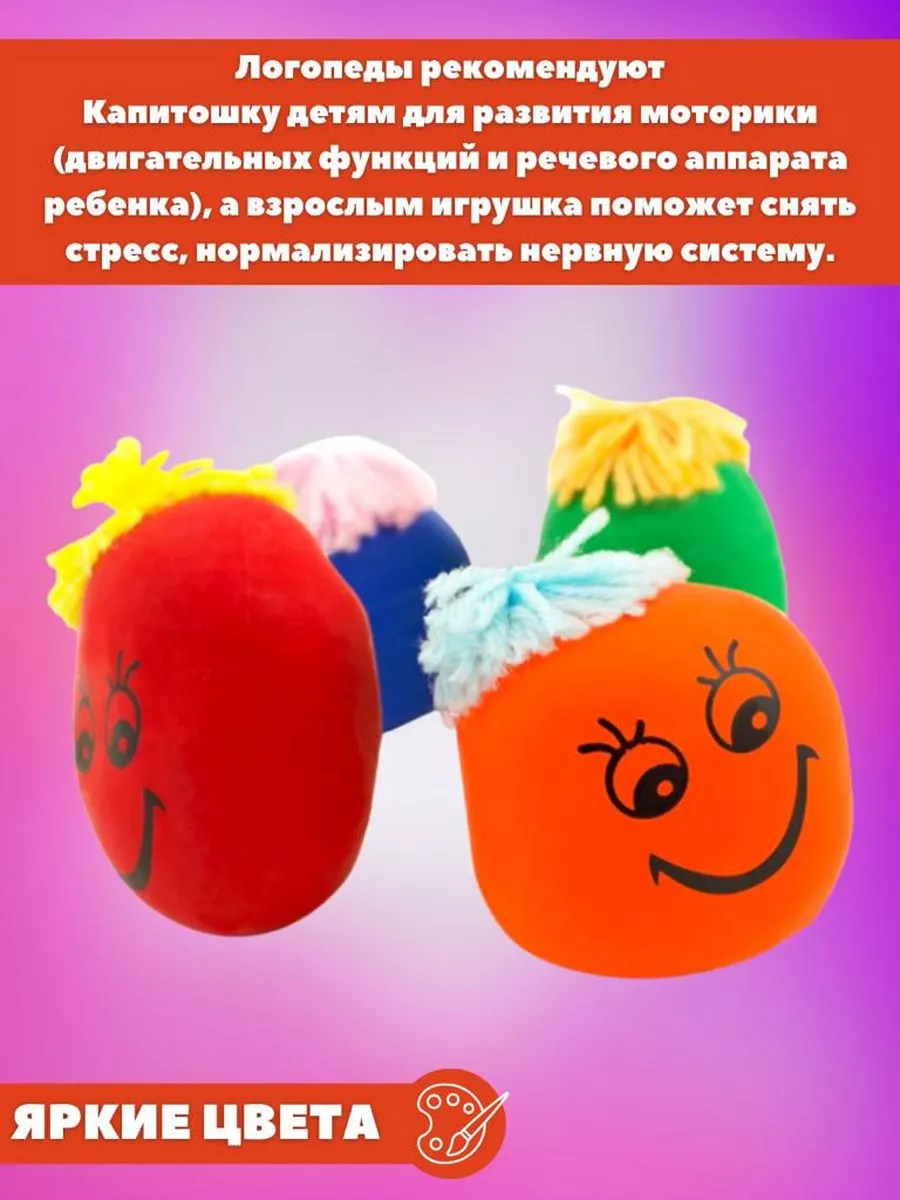 Игрушка 