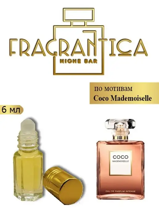 Fragrantica Niche Bar Масляные духи по мотивам Coco Mademoisel