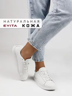 Кеды летние натуральная кожа EVITA 147731096 купить за 2 286 ₽ в интернет-магазине Wildberries