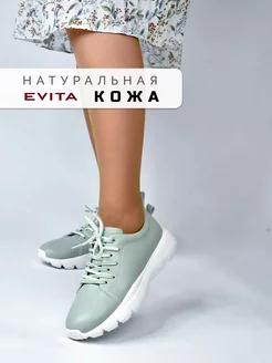 Кроссовки летние натуральная кожа EVITA 147731104 купить за 1 718 ₽ в интернет-магазине Wildberries