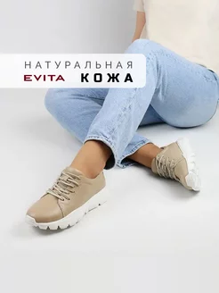 Кроссовки летние натуральная кожа EVITA 147731106 купить за 1 654 ₽ в интернет-магазине Wildberries