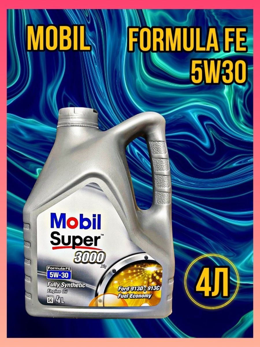 Масло mobil super 5w30 formula fe