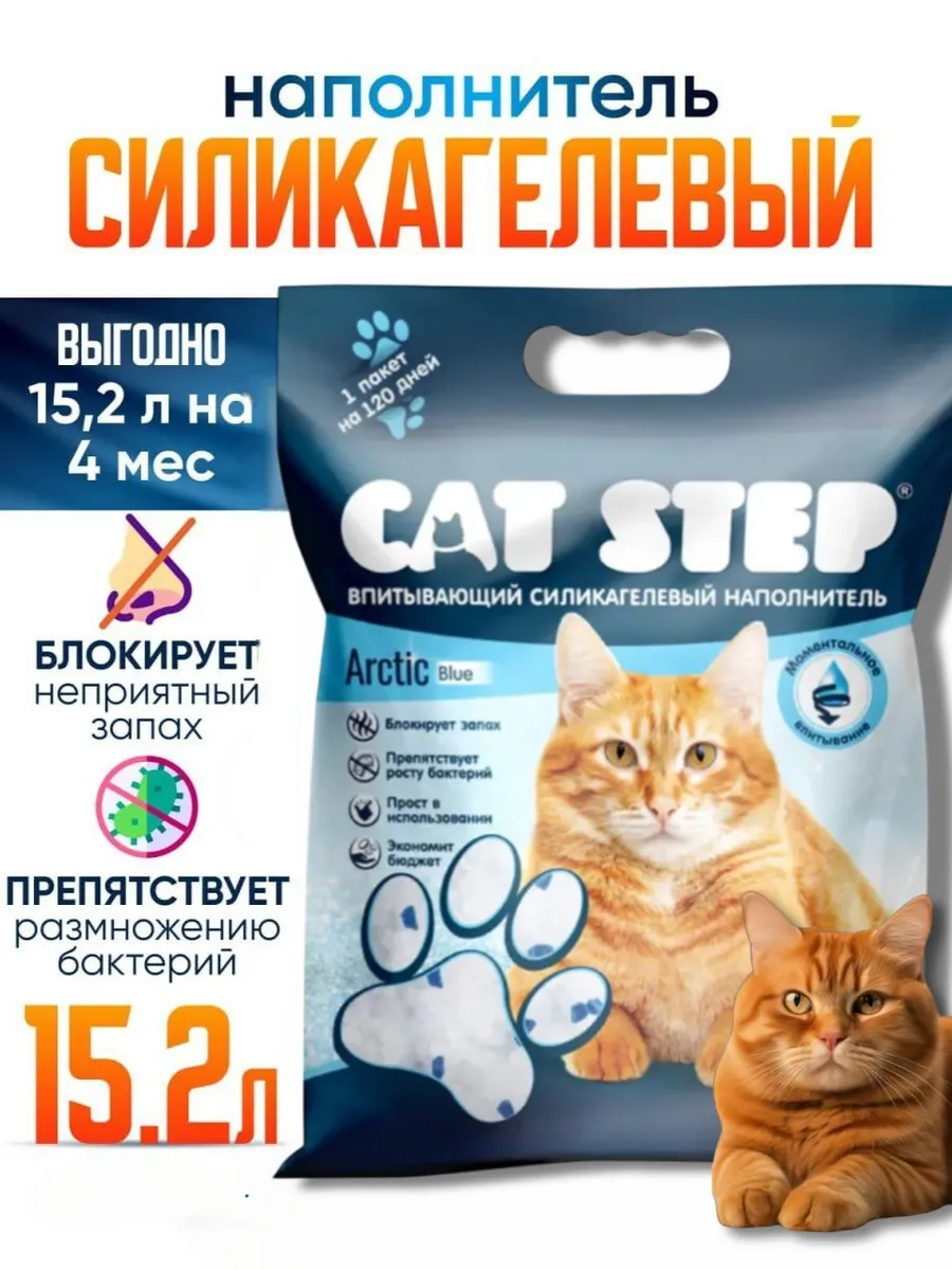 Силикагелевый наполнитель...