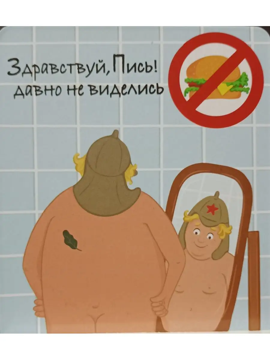 пись 