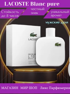 White Blanc pure 12.12 100 мл Lacoste 147747559 купить за 655 ₽ в интернет-магазине Wildberries