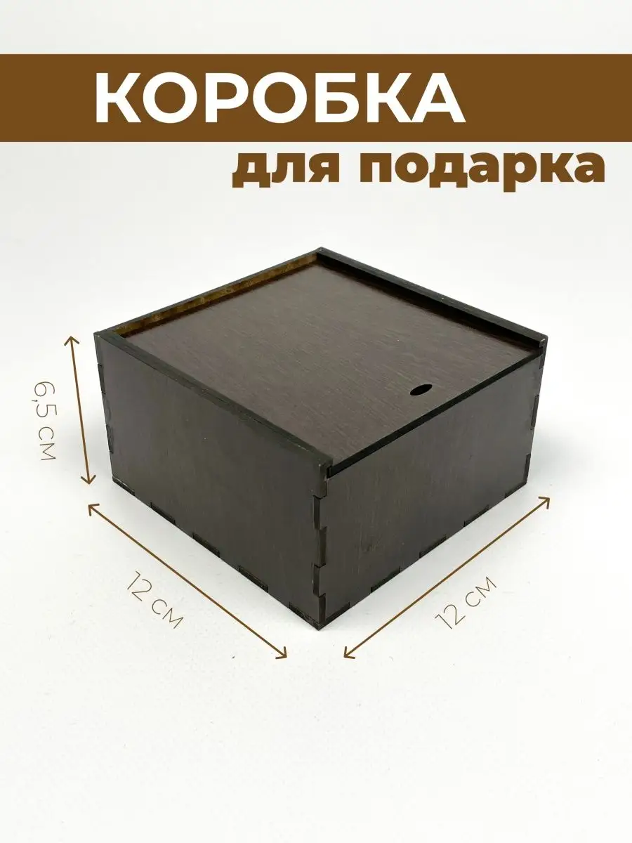 В подарочные коробки. Коробки для подарков - где купить в Москве | сувениров