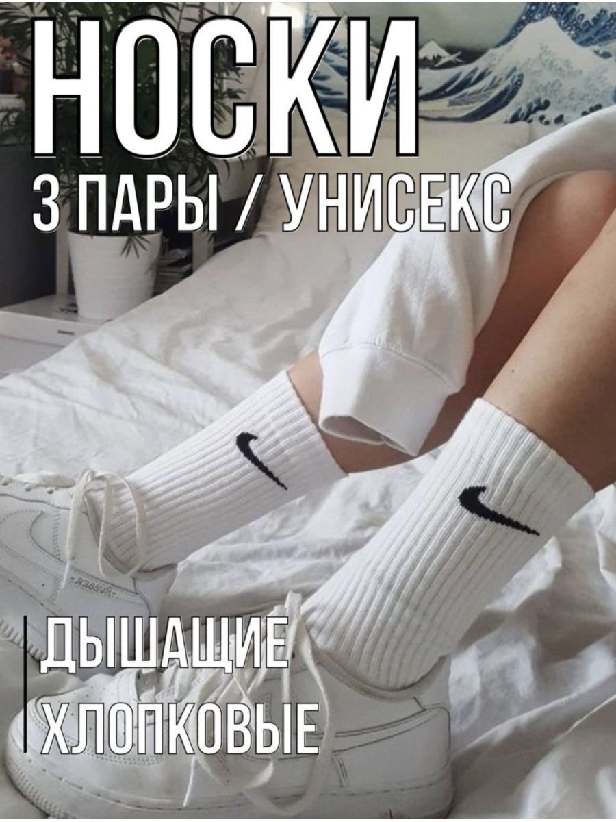 Найк Sock Sneakers Fashion белые