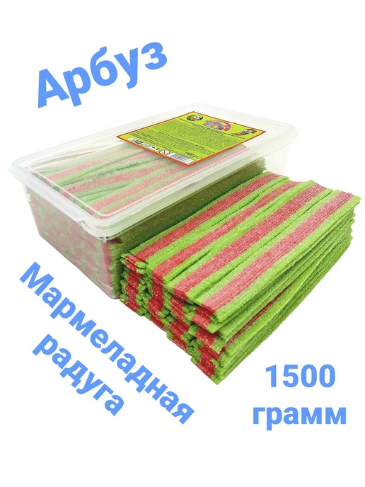 Холодок Жевательный мармелад Мармеладная радуга ремешки Арбуз 600гр, 1,5 кг, фото 2