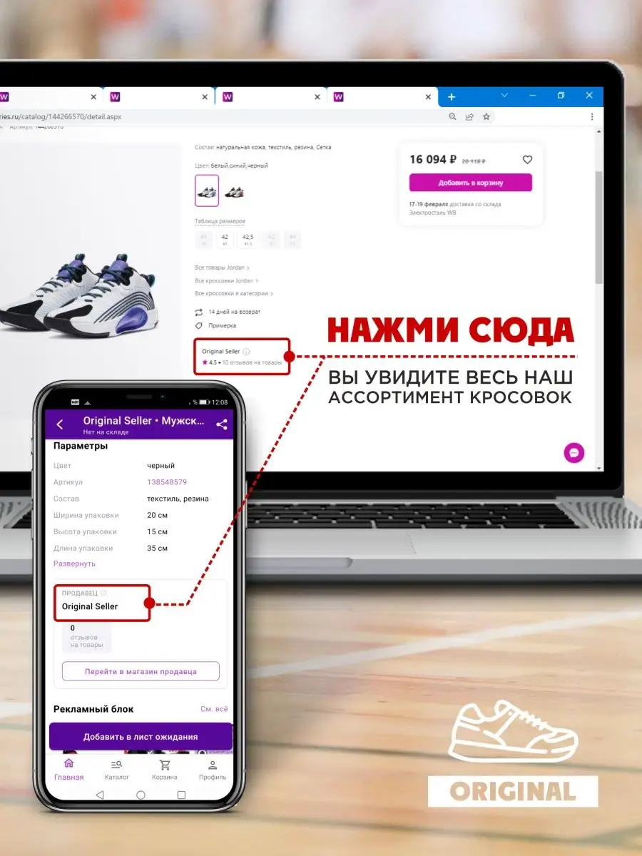 Кроссовки для баскетбола JORDAN JUMPMAN 2021 OriginalSeller 147750283  купить за 9 911 ₽ в интернет-магазине Wildberries