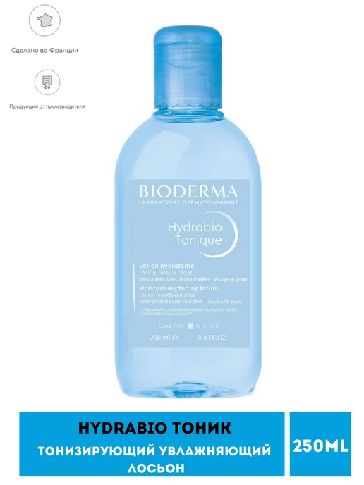 BIODERMA Лосьон тонизирующий тоник Hydrabio, 250 мл