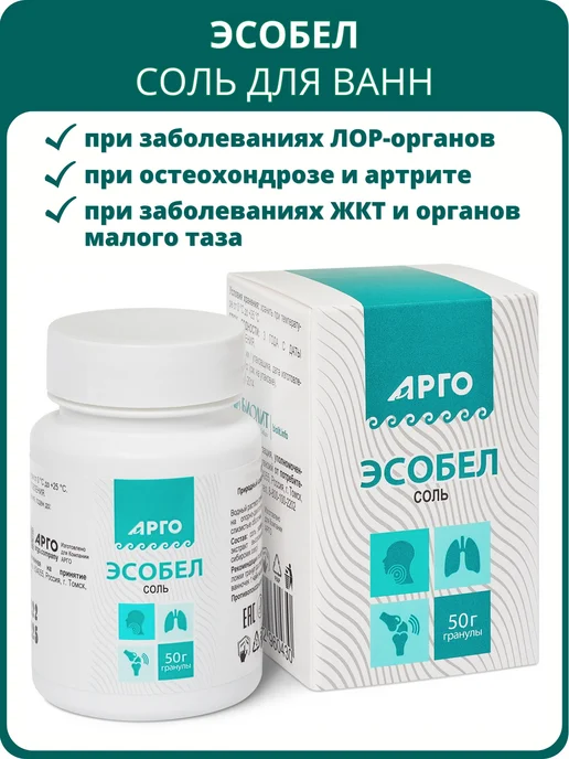 биолит Соль для ванн Эсобел, гранулы, 50 г, 50 г, фото 5
