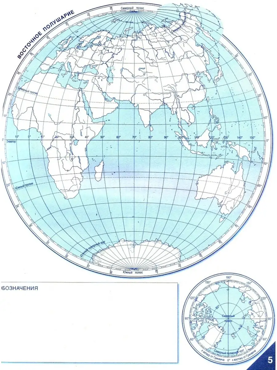 Контурные карты. География. 5 класс. Введение в географию Русское слово  147752515 купить за 379 ₽ в интернет-магазине Wildberries
