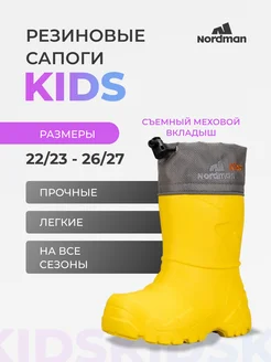 Kids Резиновые сапоги с меховым утеплителем Nordman 147753787 купить за 1 962 ₽ в интернет-магазине Wildberries