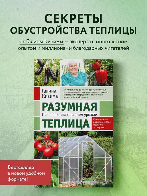 Книга Огород на балконе - Шаг за шагом - Купить в Украине, Харькове, Киеве, Днепре, Одессе