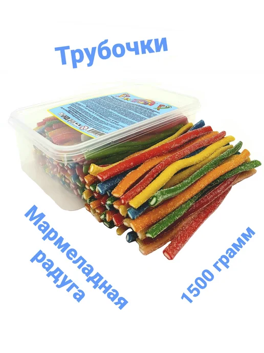 Холодок Жевательный мармелад Мармеладная радуга трубочки обсып 1,5кг, 1,5 кг, фото 2