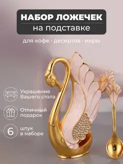 Ложки маленькие чайные кофейные, набор 6 шт DENEZO 147757610 купить за 1 387 ₽ в интернет-магазине Wildberries