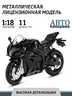 Мотоцикл игрушечный металлический 1 18 Автопанорама 147758388 купить за 530 ₽ в интернет-магазине Wildberries