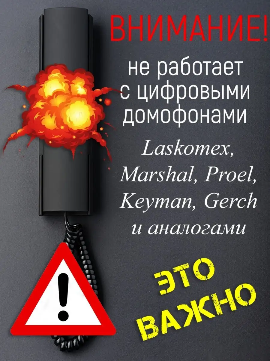 Трубка для домофона CYFRAL КМ-2 НО Electronik 147759580 купить за 1 113 ₽ в  интернет-магазине Wildberries