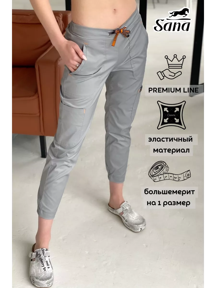 Брюки медицинские стрейч