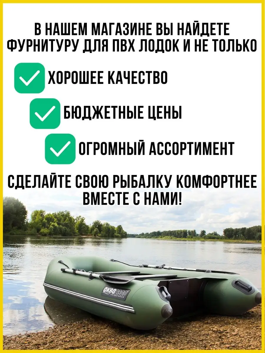 Пробка сливного клапана для лодки ПВХ аксессуар для рыбалки 100КРЮЧКОВ  147763044 купить в интернет-магазине Wildberries