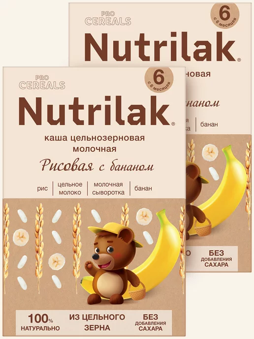 Nutrilak: купить товары бренда в интернет-магазине Wildberries
