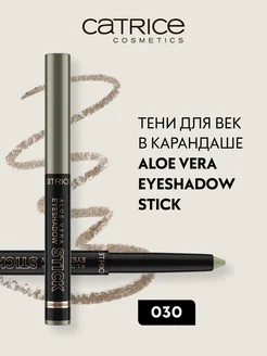 Aloe Vera Eyeshadow Stick catrice 147763713    - Wildberries