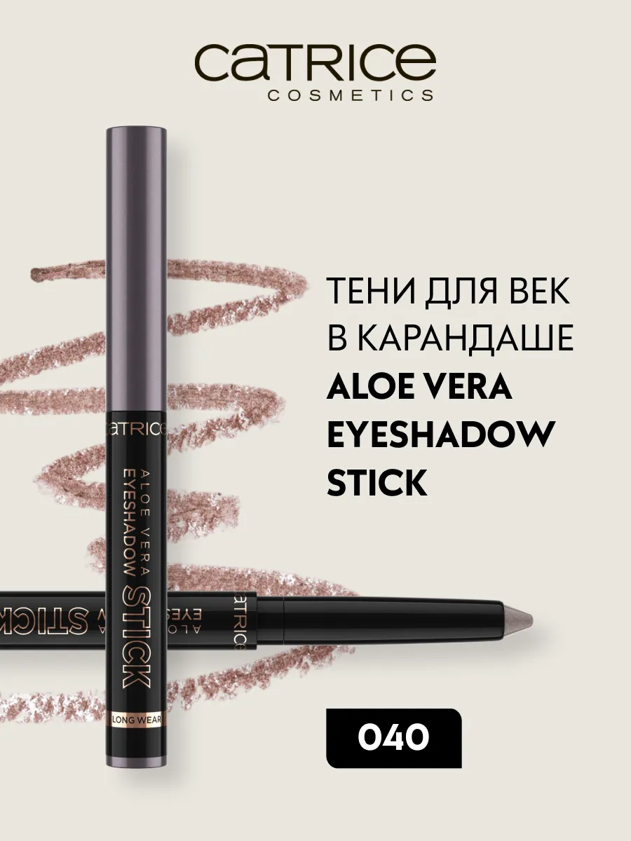 Aloe Vera Eyeshadow Stick catrice 147763716    - WildBerries.uz