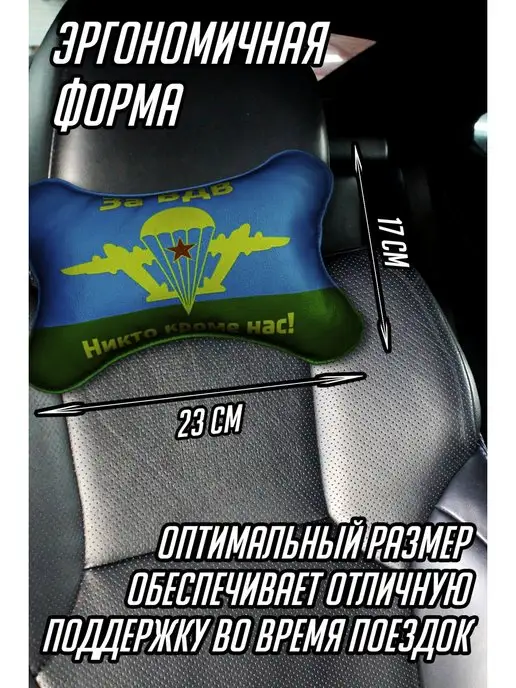 ARTOWS Подарок в машину мужчине десантнику ВДВ, черный, фото 2
