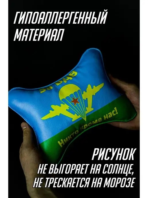 ARTOWS Подарок в машину мужчине десантнику ВДВ, черный, фото 3