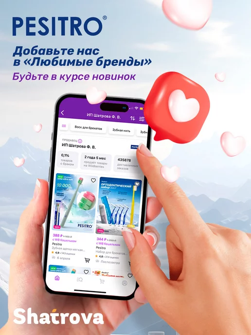 Pesitro Ершики для зубов межзубные 6 шт ассорти ISO для брекетов, 6 шт, фото 8