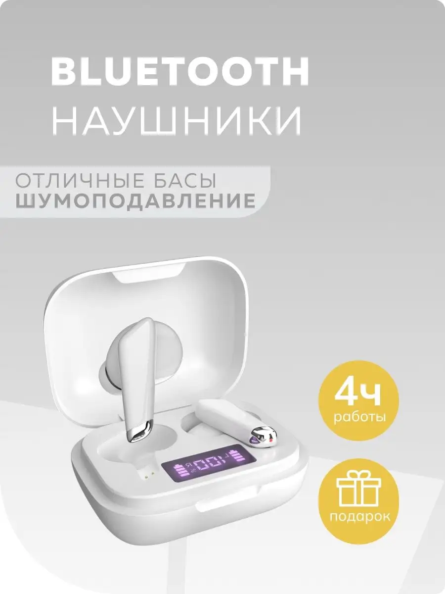 Наушники беспроводные для iPhone и Android More Choice 147765816 купить за  961 ₽ в интернет-магазине Wildberries