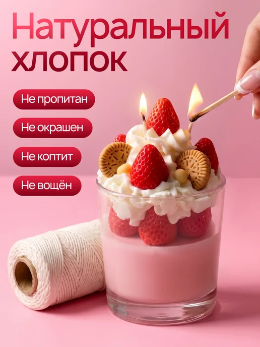 Домашние шедеврики Фитиль для изготовления свечей хлопковый, бежевый, фото 2