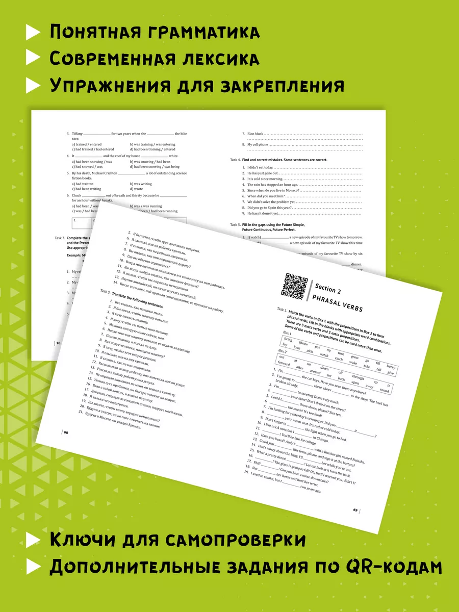 Тренажер по грамматике и лексике ОГЭ, ЕГЭ, IELTS, TOEFL, FCE Издательство  КАРО 147766995 купить за 538 ₽ в интернет-магазине Wildberries