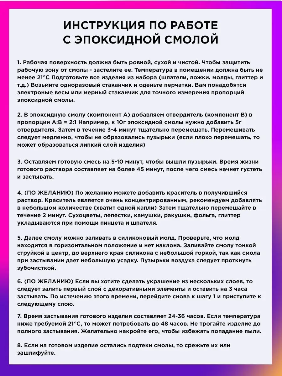 Эпоксидная смола набор для творчества Amata Casa 147768316 купить в  интернет-магазине Wildberries