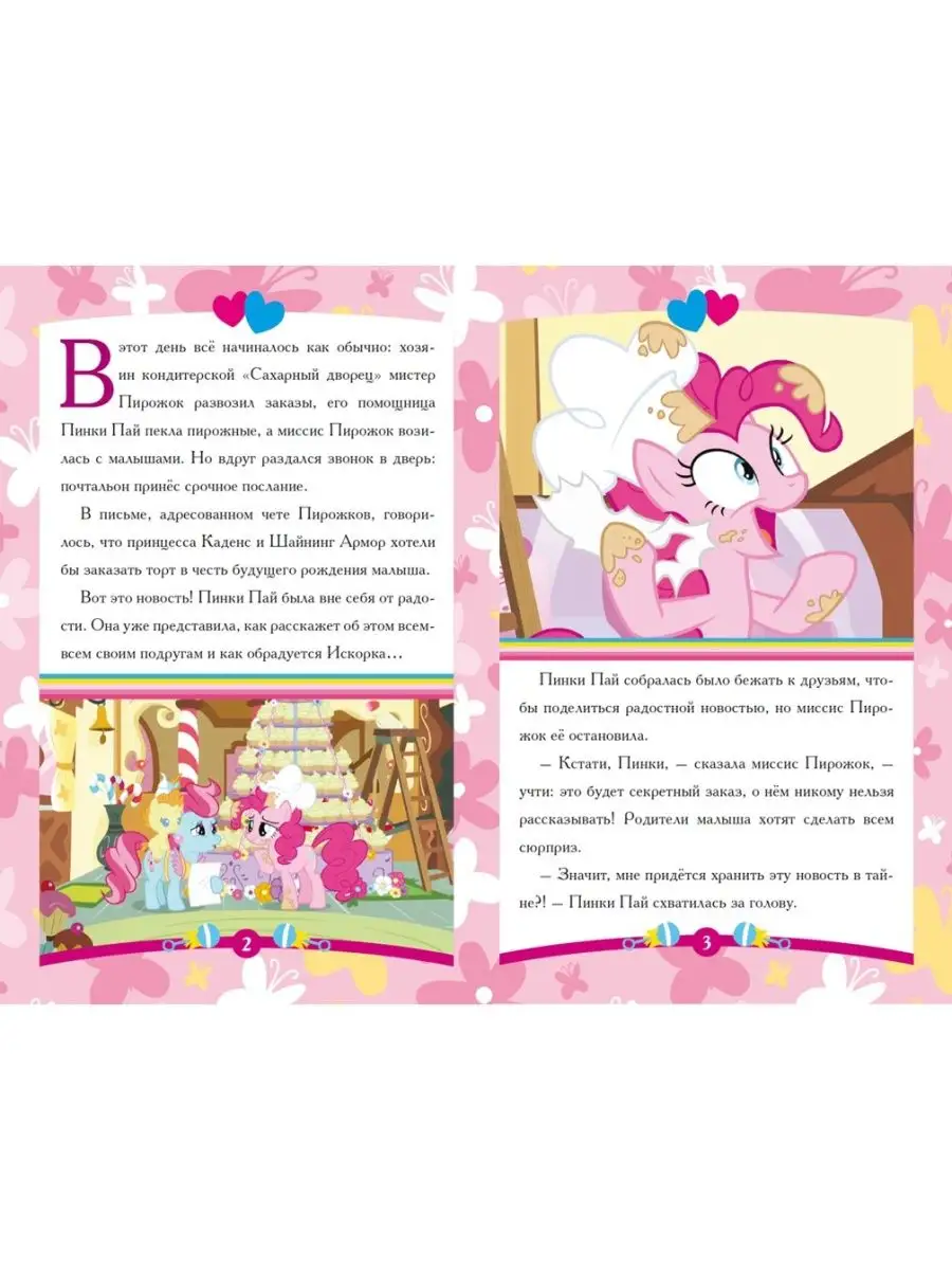 Набор Мой маленький пони: раскраска, развивающая книга My Little Pony  147768941 купить в интернет-магазине Wildberries