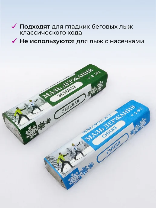 Марафон XXI Лыжные мази держания сцепления 2 шт, 2 шт, фото 3