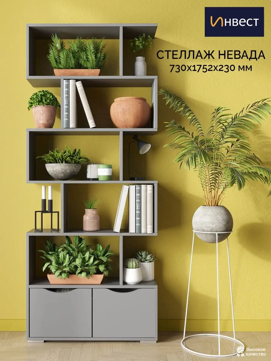 Стеллаж деревянный напольный для книг и игрушек Невада