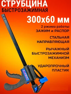 Струбцина быстрозажимная SPTools 147770251 купить за 321 ₽ в интернет-магазине Wildberries