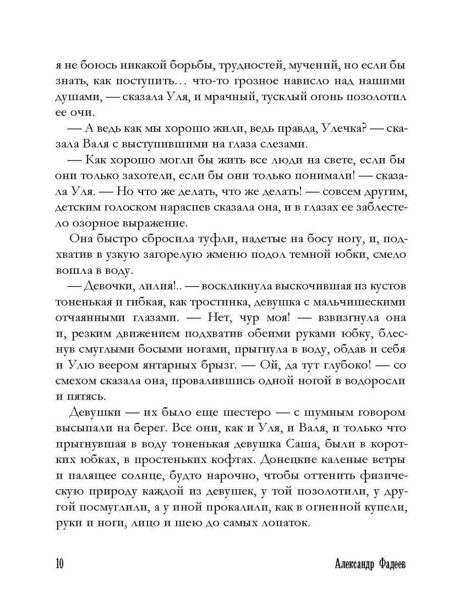 Шестеро молодчиков на одну девушку | Грани