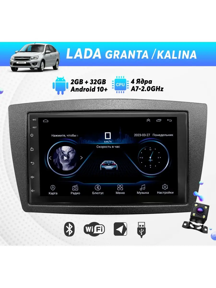 Магнитола для LADA Android Wi-Fi 2/32 Гб +камера Dolmax 147771341 купить в  интернет-магазине Wildberries