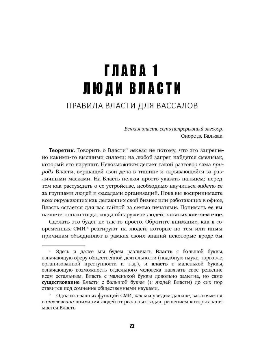 Кризис и Власть. Т.1. Лестница в небо Рипол-Классик 147771548 купить за 1  203 ₽ в интернет-магазине Wildberries