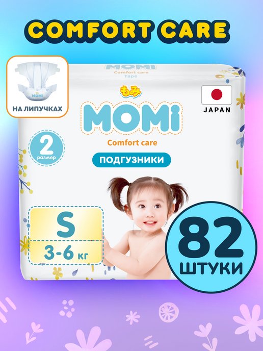 Momi | Подгузники для новорожденных 2 размер S 3-6 кг, 82 шт