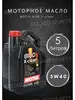 Масло моторное 8100 X-clean 5W-40, 5л MOTUL 147772939 купить за 4 393 ₽ в интернет‑магазине Wildberries
